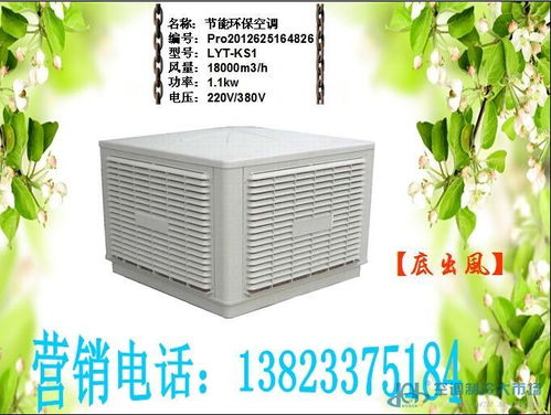 通風設備產品 通風設備供應 第68頁 制冷大市場